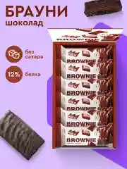 Протеиновые пирожные Brownie, без сахара, классические ТМ ProteinRex, 50 г, 180 ккал