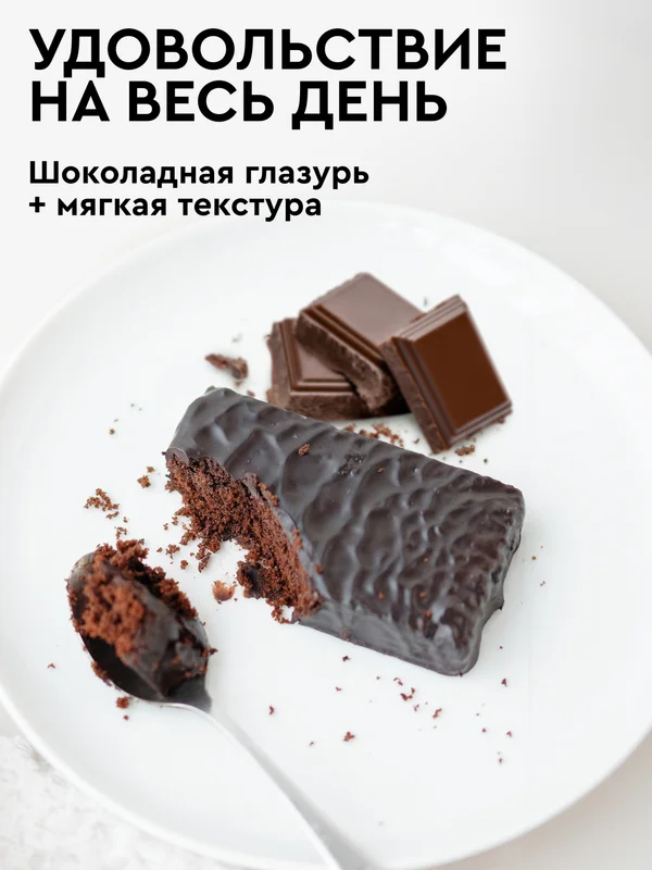 Протеиновые пирожные Brownie, без сахара, классические ТМ ProteinRex, 50 г, 180 ккал