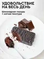 Протеиновые пирожные Brownie, без сахара, классические ТМ ProteinRex, 50 г, 180 ккал