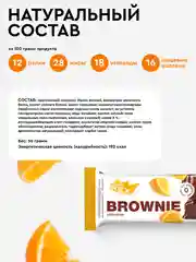Протеиновое пирожное брауни ProteinRex Brownie, апельсин, без сахара, 50 г