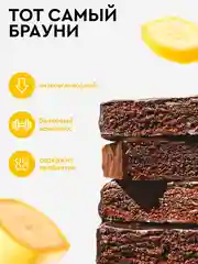 Протеиновые пирожные брауни ProteinRex Brownie, банан, без сахара, 50г