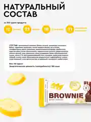 Протеиновые пирожные брауни ProteinRex Brownie, банан, без сахара, 50г