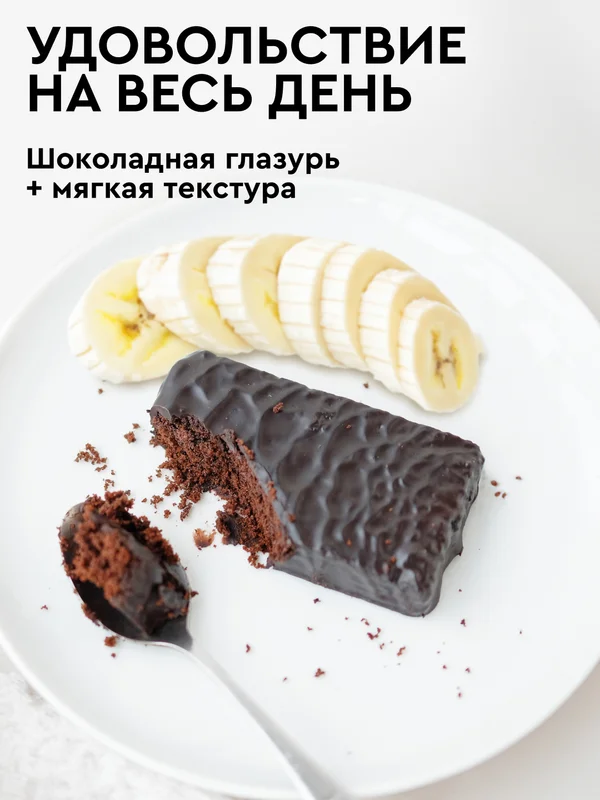 Протеиновые пирожные брауни ProteinRex Brownie, банан, без сахара, 50г
