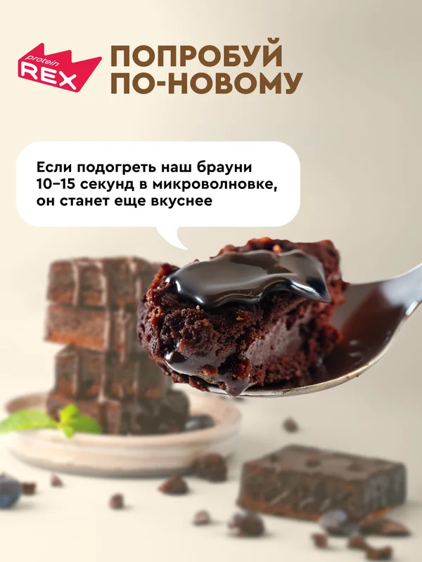 Протеиновые пирожные брауни ProteinRex Brownie, банан, без сахара, 50г