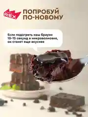 Протеиновые пирожные брауни ProteinRex Brownie, банан, без сахара, 50г