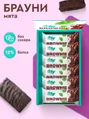 Протеиновое пирожное брауни ProteinRex Brownie, мятное, без сахара, 50г