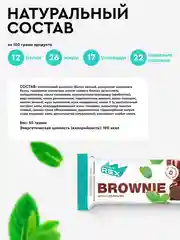 Протеиновое пирожное брауни ProteinRex Brownie, мятное, без сахара, 50г