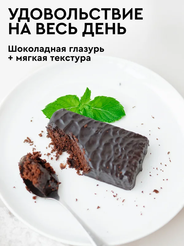 Протеиновое пирожное брауни ProteinRex Brownie, мятное, без сахара, 50г