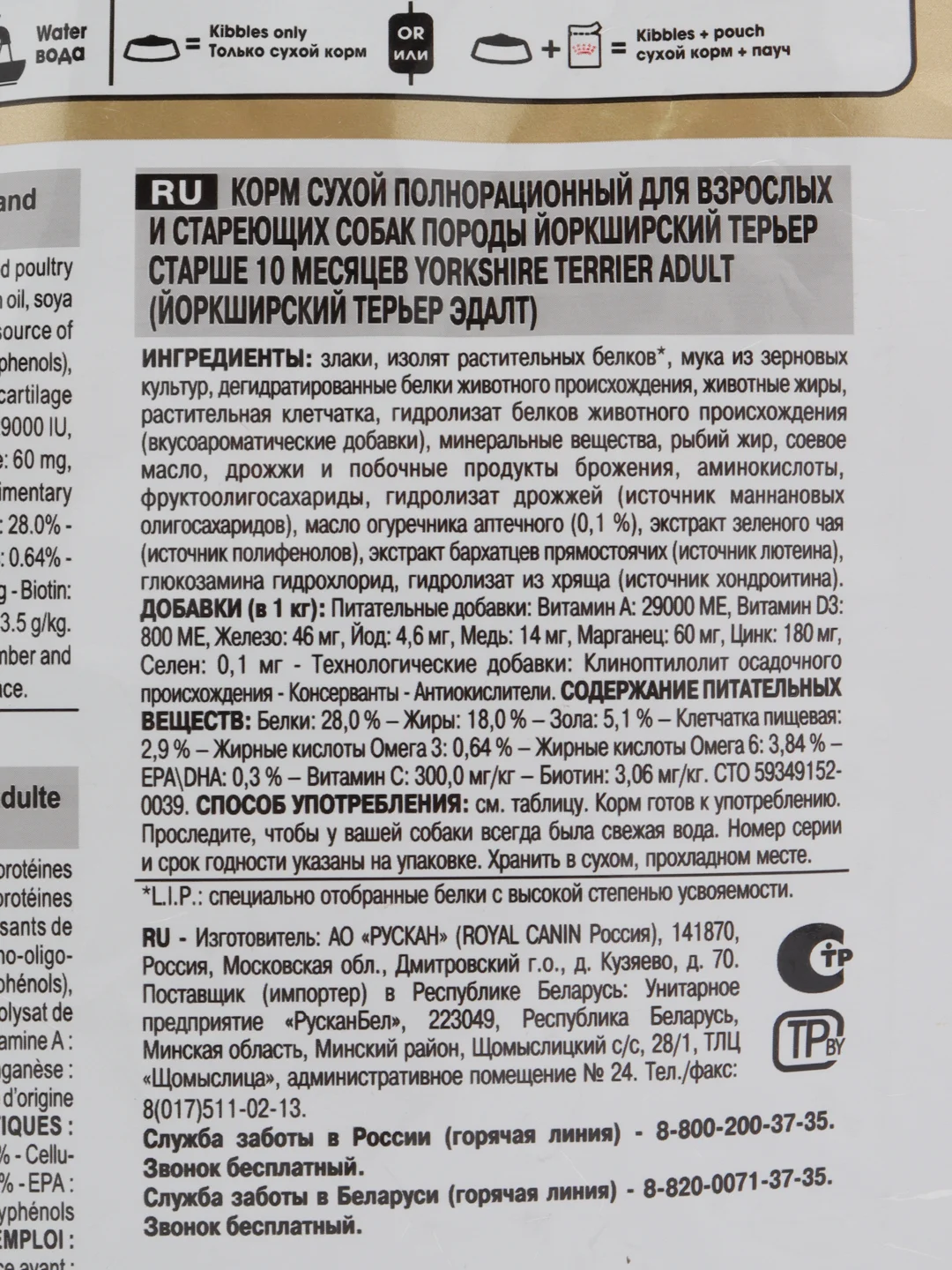 Корм сухой royal canin для взрослых собак породы йоркширский терьер 500гр