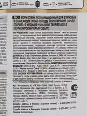 Корм сухой royal canin для взрослых собак породы йоркширский терьер 500гр