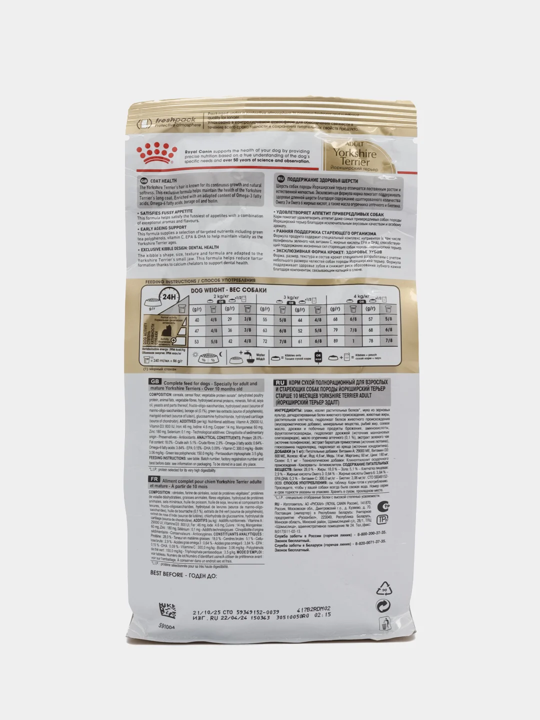 Корм сухой royal canin для взрослых собак породы йоркширский терьер 500гр