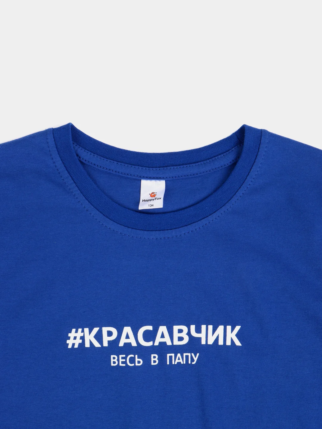 Синий футболка для мальчика с принтом #Красавчик весь в папу, 100% хлопок