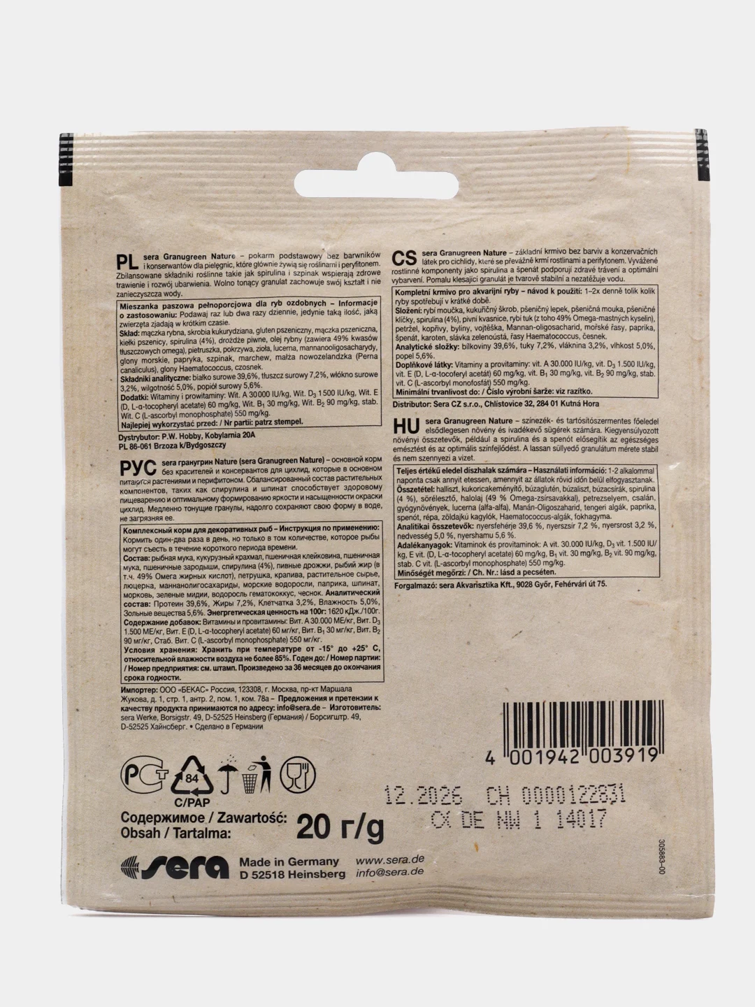 Sera корм для цихлид растительноядных GRANUGREEN, пакетик, 20 г
