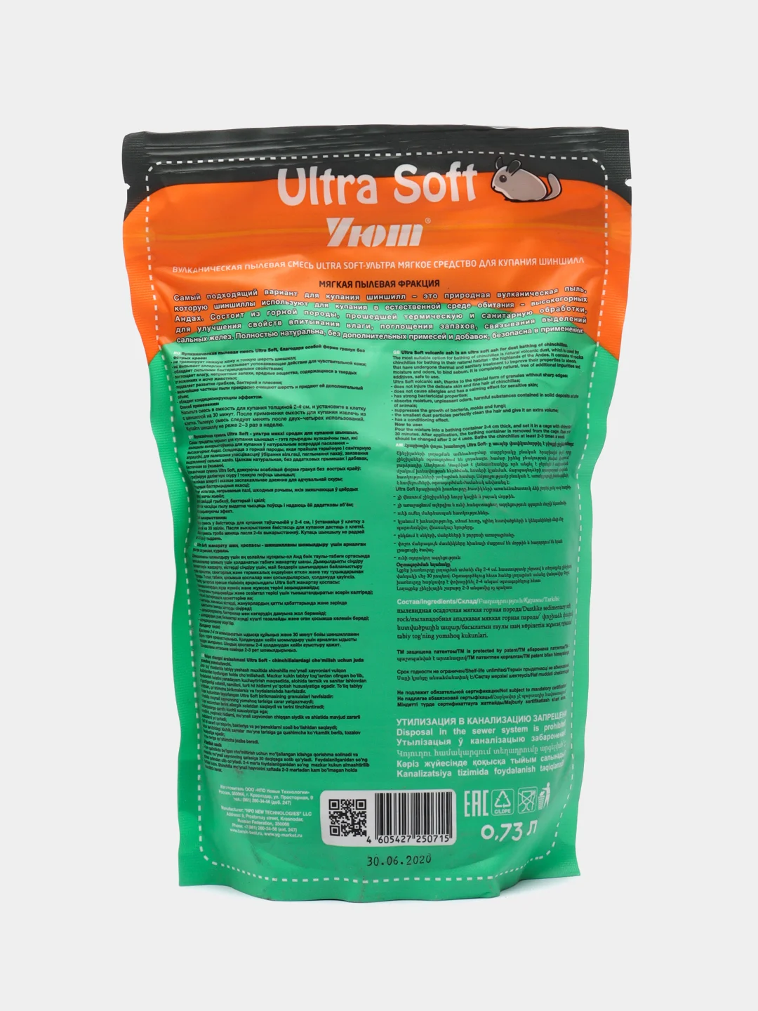 Вулканическая пылевая смесь для шиншилл УЮТ Ultra Soft, 0.73 л