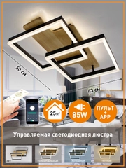 Управляемая светодиодная  потолочная люстра с пультом  Estares WOODY LOFT 85W, до 25 кв.м