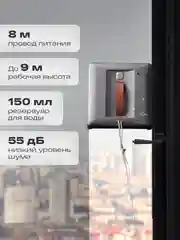 Робот-мойщик окон Atvel Zorro Z7 стеклоочиститель с распылением воды