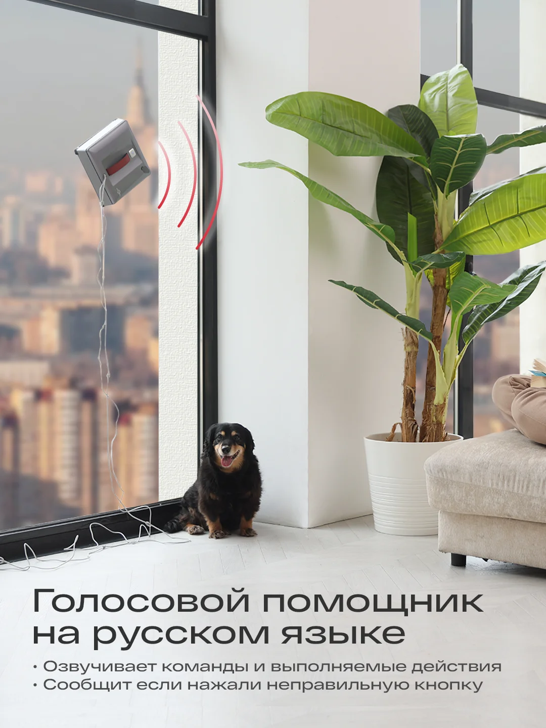 Робот-мойщик окон Atvel Zorro Z7 стеклоочиститель с распылением воды