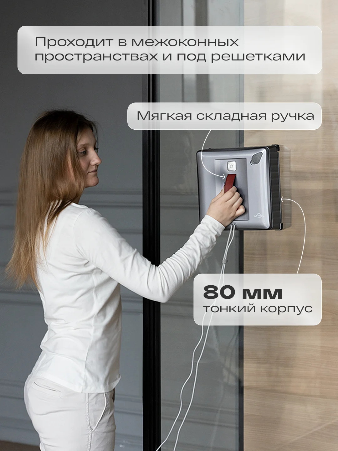 Робот-мойщик окон Atvel Zorro Z7 стеклоочиститель с распылением воды