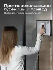 Робот-мойщик окон Atvel Zorro Z7 стеклоочиститель с распылением воды