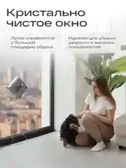 Робот-мойщик окон Atvel Zorro Z7 стеклоочиститель с распылением воды