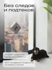 Робот-мойщик окон Atvel Zorro Z7 стеклоочиститель с распылением воды