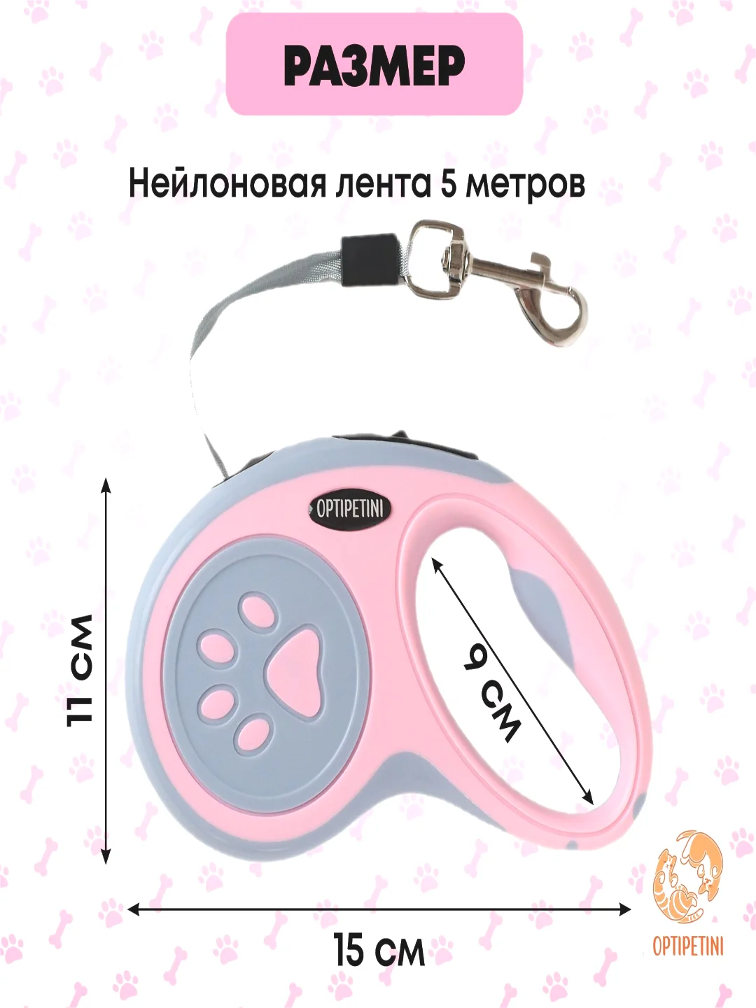 Розовый поводок рулетка для собак и кошек, пластик, нейлон, 5 метров