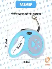 Голубой поводок рулетка для собак и кошек, пластик, нейлон, 5 метров