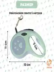 Бирюзовый поводок рулетка для собак и кошек, пластик, нейлон, 5 метров