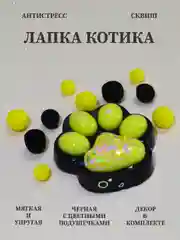Желтый лапка антистресс сквиш, мялка лапка, кошачья лапка жмякалка