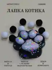 Белый лапка антистресс сквиш, мялка лапка, кошачья лапка жмякалка