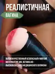 Мужской вибратор мастурбатор вагина, 10 режимов, секс кукла реалестичнвя, вибратор мужской