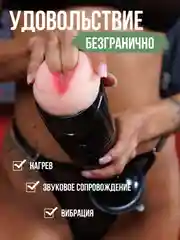 Мужской вибратор мастурбатор вагина, 10 режимов, секс кукла реалестичнвя, вибратор мужской
