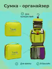Органайзер, косметичка, аптечка, несессер дорожный универсальный для путешествий