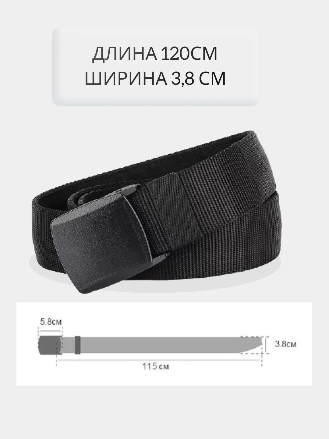 Черный ремень мужской нейлоновый, тактический