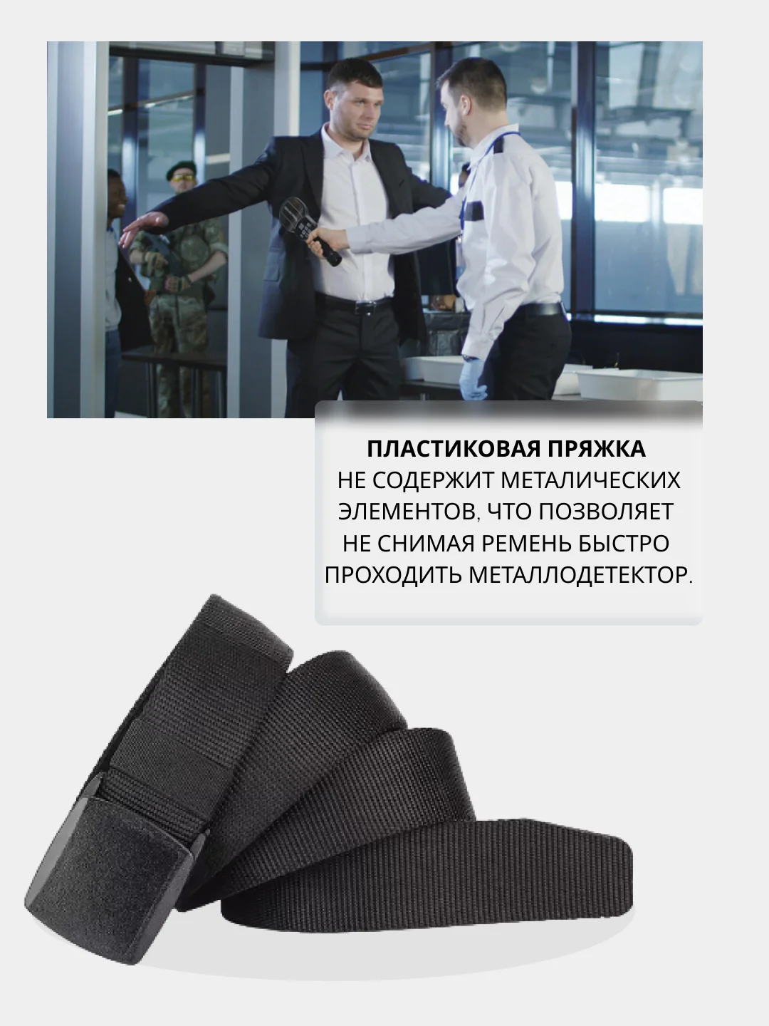 Черный ремень мужской нейлоновый, тактический