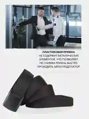 Черный ремень мужской нейлоновый, тактический