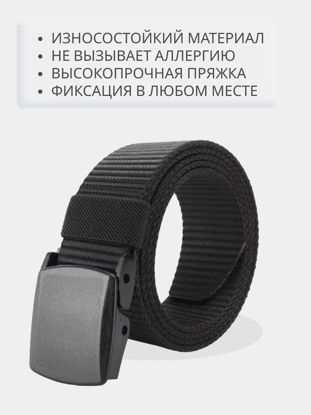 Черный ремень мужской нейлоновый, тактический