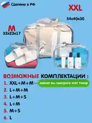 Сумка в роддом матовая прозрачная /Мега большая и супер прочная 200 микрон