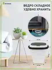 Ведро складное сенсорное мусорное  ES-BC-CTsensor-8L-30x29x48/11-WHITE/BLACK