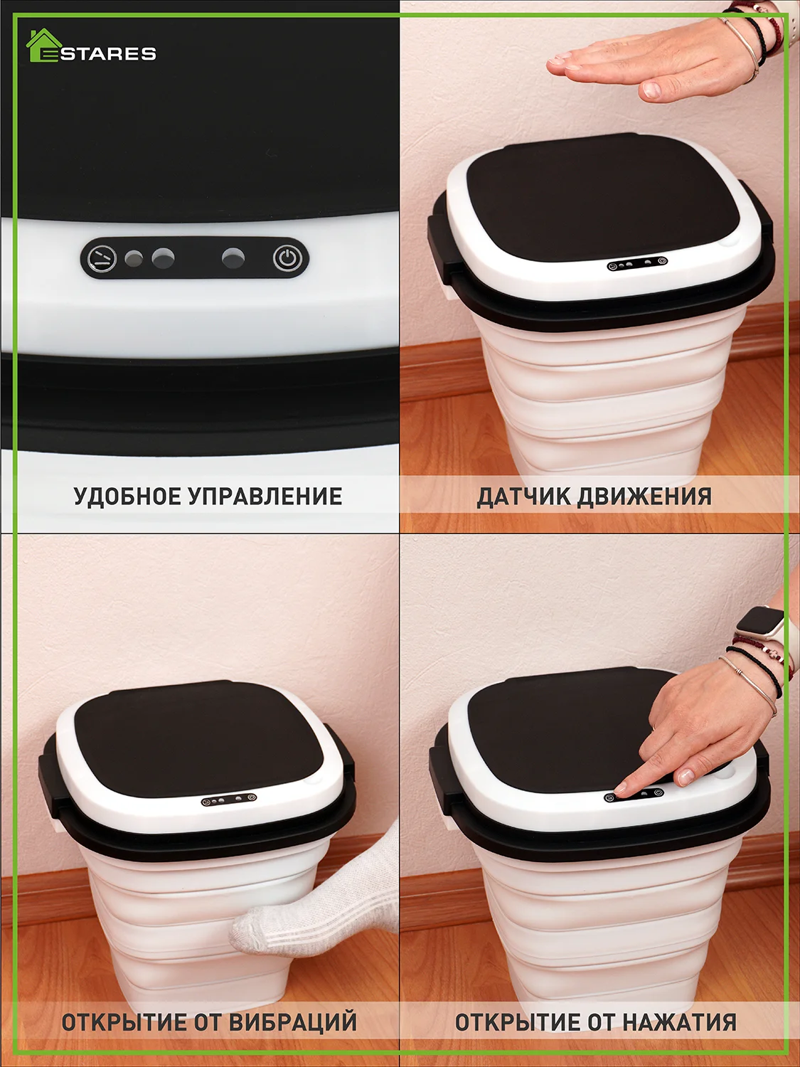 Ведро складное сенсорное мусорное  ES-BC-CTsensor-8L-30x29x48/11-WHITE/BLACK