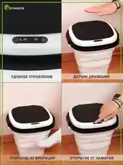 Ведро складное сенсорное мусорное  ES-BC-CTsensor-8L-30x29x48/11-WHITE/BLACK