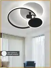 Управляемая потолочная люстра светодиодная  с пультом Estares  ECLIPSE 75W 3R,до 20 кв.м