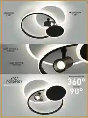 Управляемая потолочная люстра светодиодная  с пультом Estares  ECLIPSE 75W 3R,до 20 кв.м
