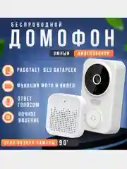 Умный дверной WIFI звонок, с видеокамерой, видеоглазок, видеодомофон