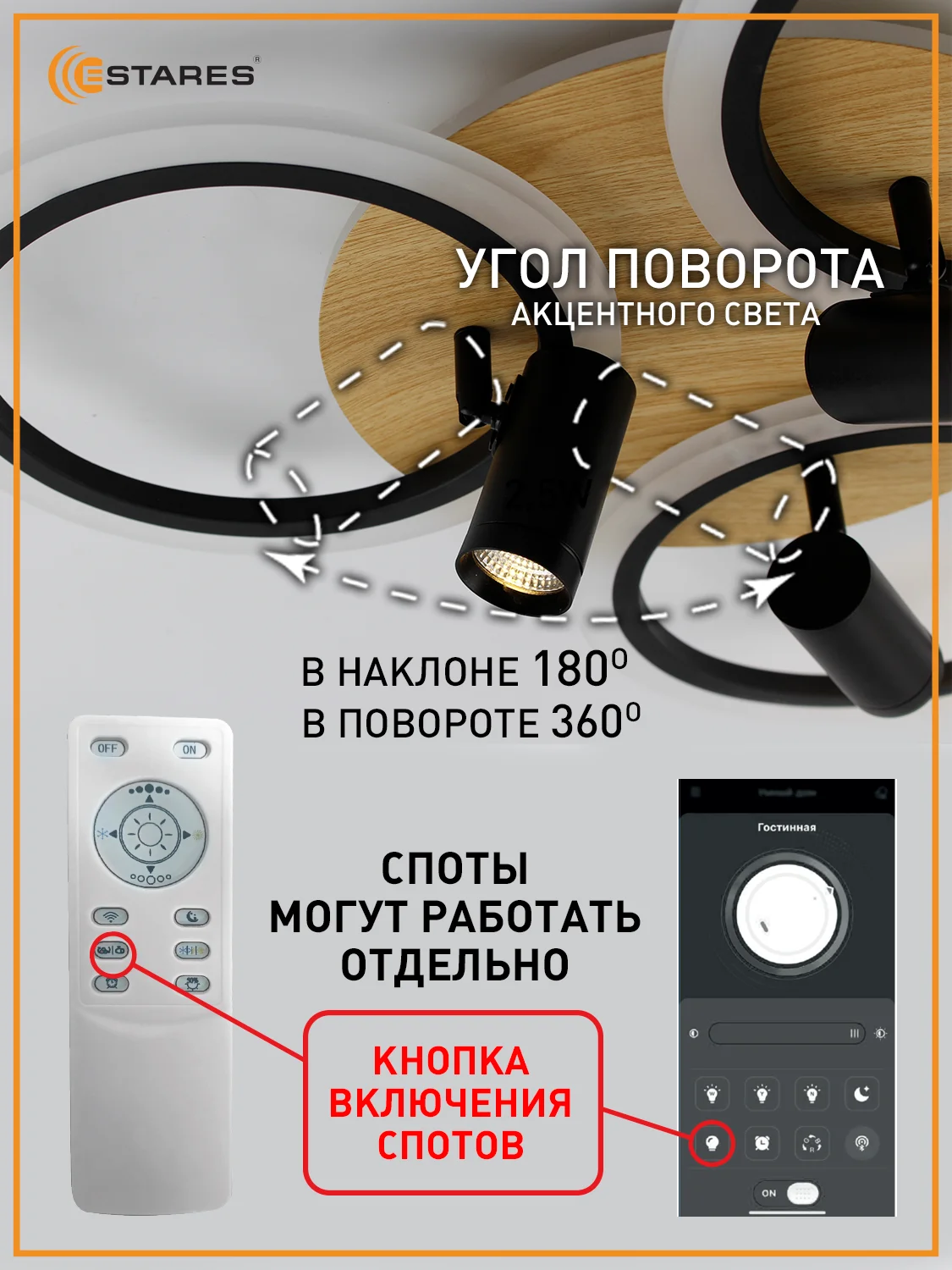 Управляемая потолочная люстра светодиодная с пультом Estares SONNE downlight 80W,до25 кв.м