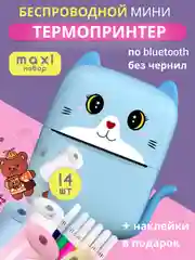 Мини принтер портативный (набор), термопринтер с термобумагой, стикерами, цветной бумагой
