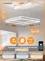 Черный управляемая потолочная люстра светодиодная с пультом Estares  STELLA 100W квадрат,до25кв.м
