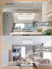 Белый управляемая потолочная люстра светодиодная с пультом Estares  STELLA 100W квадрат,до25кв.м