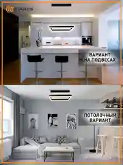 Белый управляемая потолочная люстра светодиодная с пультом Estares  STELLA 100W квадрат,до25кв.м