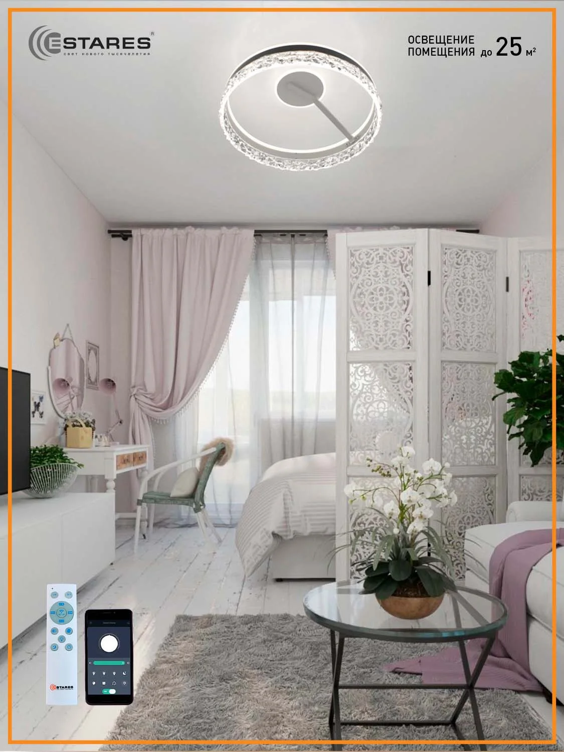 Управляемая потолочная люстра светодиодная с пультом Estares STELLA C ICE 90W, до25 кв.м